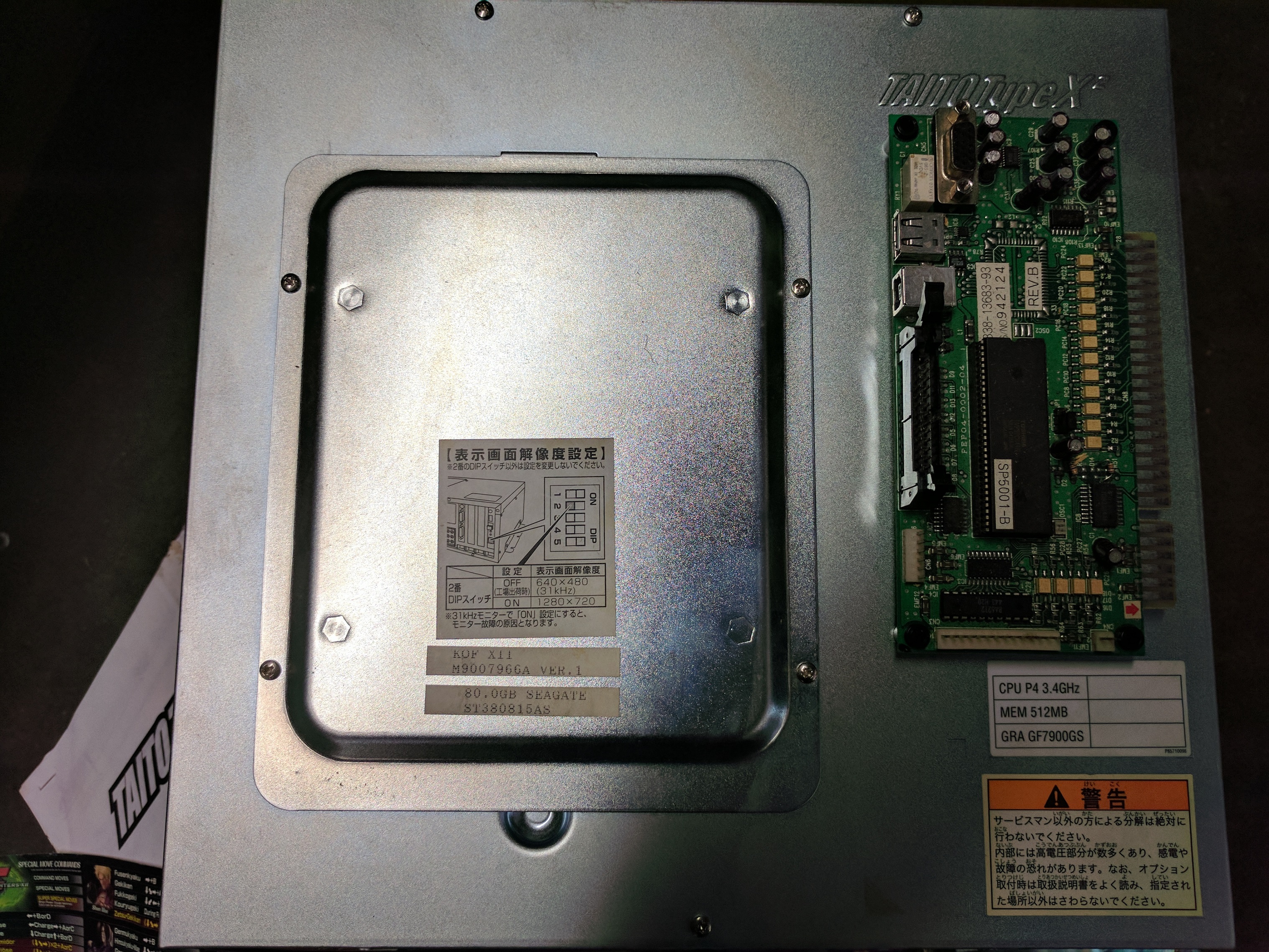 アーケードゲーム基盤HDD　キングオブファイターズ12 KING OF FIGHTERS XII Arcade Machine Game PCB Printed Circuit